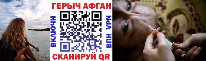 Героин Афган  Елизаветинская 