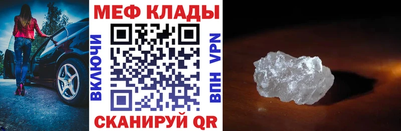 МЕФ mephedrone  mega   Елизаветинская  купить закладку 